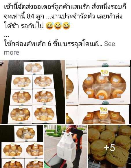 รีวิวจากนักเรียนคลาส Scone
