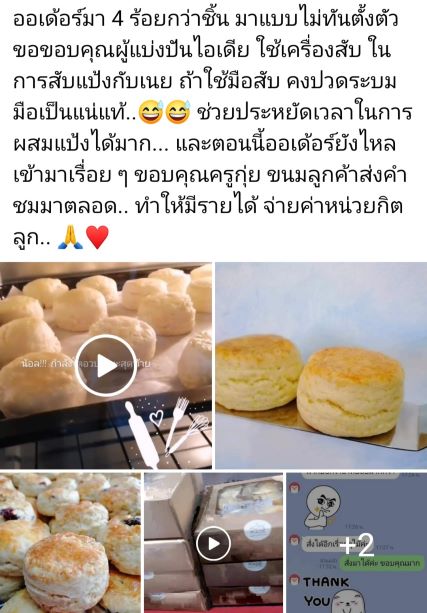 รีวิวจากนักเรียนคลาส Scone