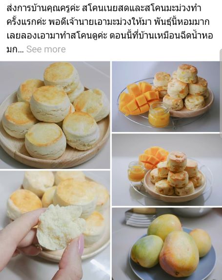รีวิวจากนักเรียนคลาส Scone