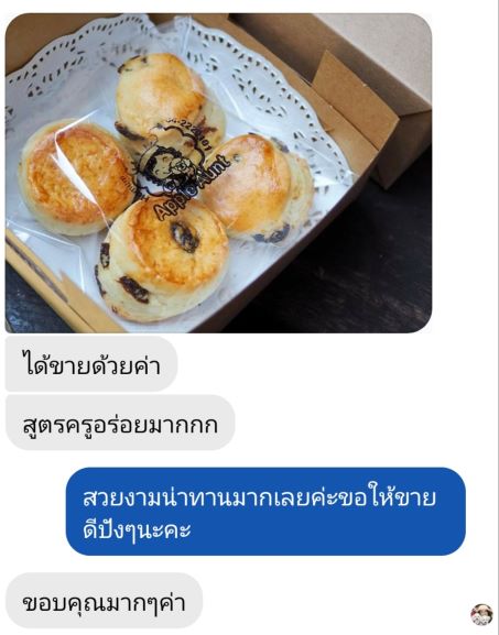 รีวิวจากนักเรียนคลาส Scone