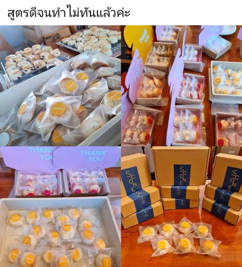 รีวิวจากนักเรียนคลาส Scone
