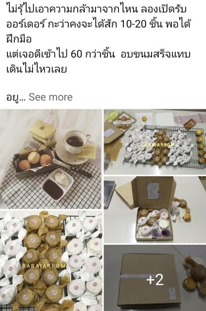 รีวิวจากนักเรียนคลาส Scone