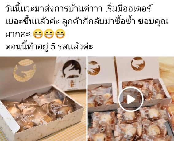 รีวิวจากนักเรียนคลาส Scone