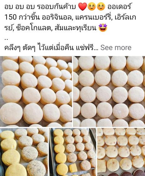 รีวิวจากนักเรียนคลาส Scone