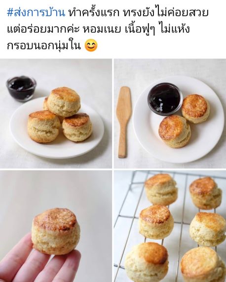 รีวิวจากนักเรียนคลาส Scone