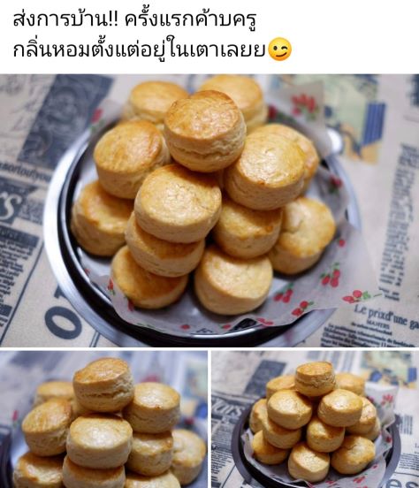 รีวิวจากนักเรียนคลาส Scone