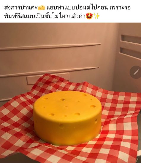รีวิวจากนักเรียนคลาส Say Cheese