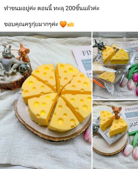 รีวิวจากนักเรียนคลาส Say Cheese