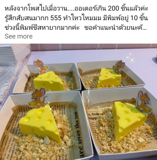 รีวิวจากนักเรียนคลาส Say Cheese