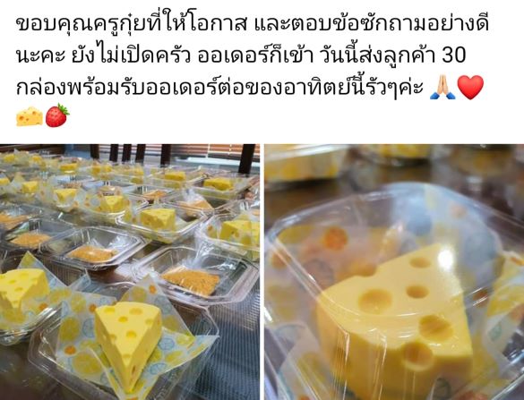 รีวิวจากนักเรียนคลาส Say Cheese