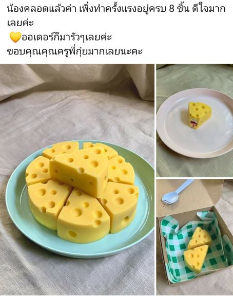 รีวิวจากนักเรียนคลาส Say Cheese