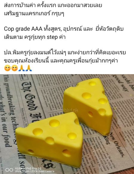 รีวิวจากนักเรียนคลาส Say Cheese