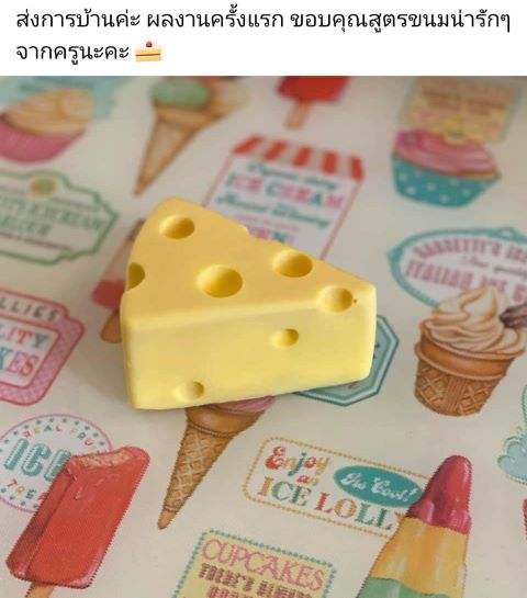 รีวิวจากนักเรียนคลาส Say Cheese