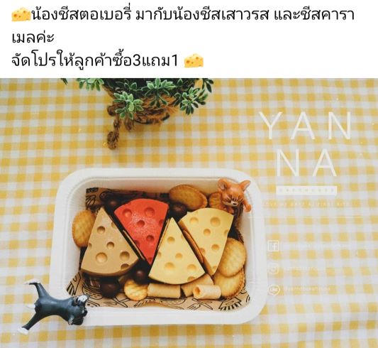 รีวิวจากนักเรียนคลาส Say Cheese