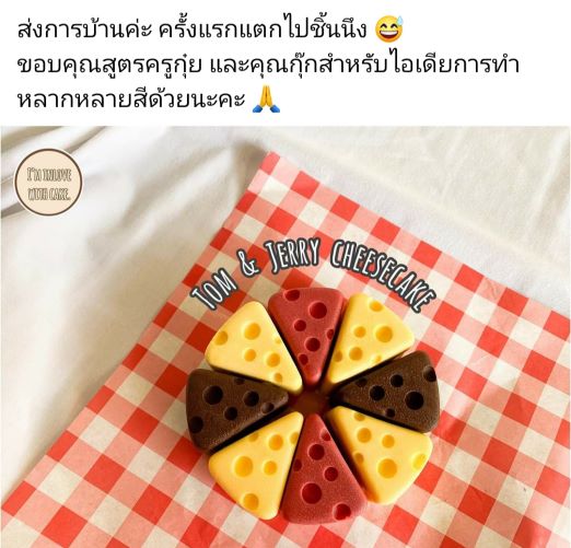 รีวิวจากนักเรียนคลาส Say Cheese