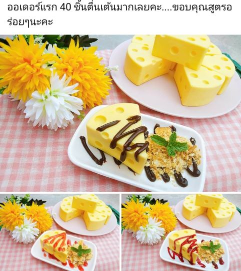 รีวิวจากนักเรียนคลาส Say Cheese