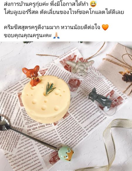 รีวิวจากนักเรียนคลาส Say Cheese
