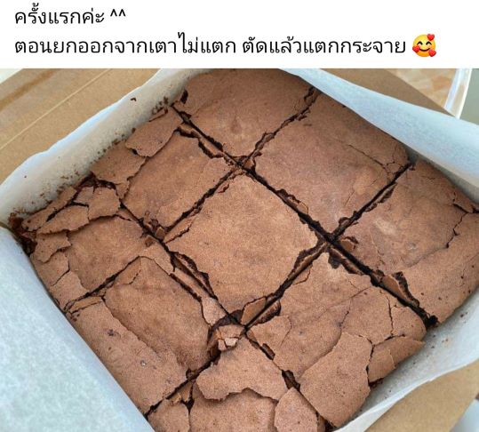 รีวิวจากนักเรียนคลาส Say Choc