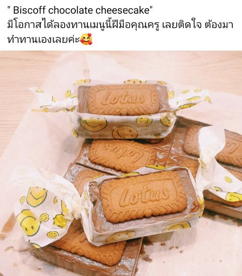 รีวิวจากนักเรียนคลาส Say Choc