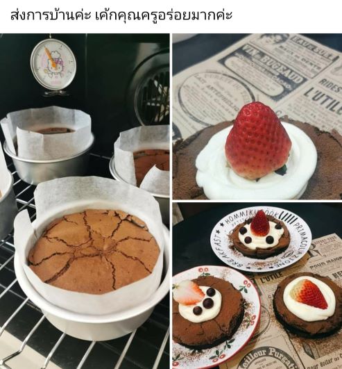รีวิวจากนักเรียนคลาส Say Choc