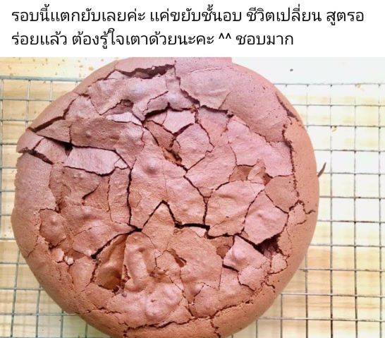 รีวิวจากนักเรียนคลาส Say Choc