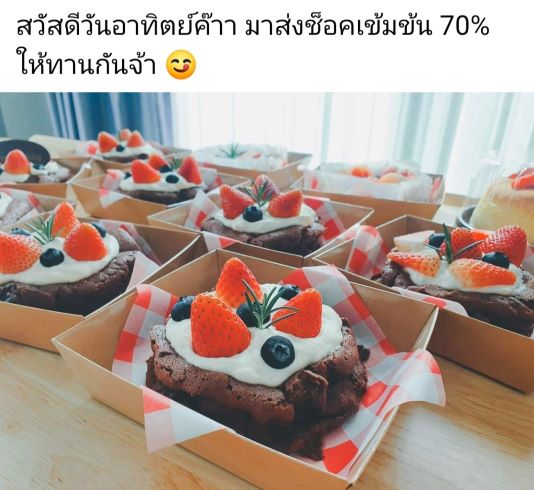 รีวิวจากนักเรียนคลาส Say Choc