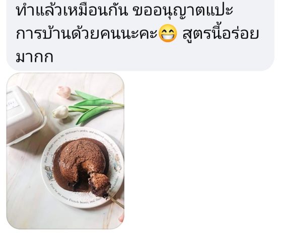 รีวิวจากนักเรียนคลาส Say Choc