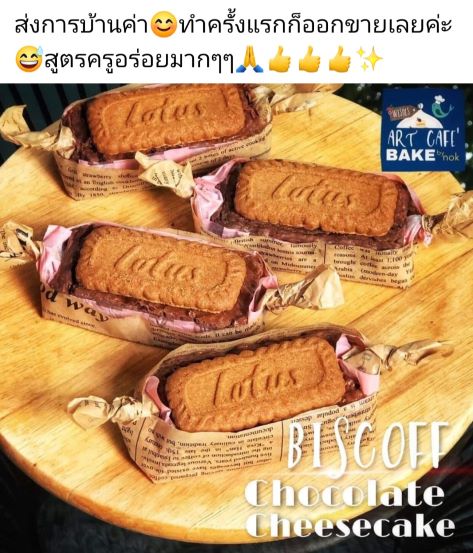 รีวิวจากนักเรียนคลาส Say Choc