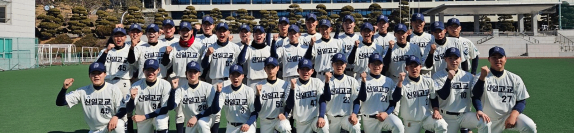 신일고 야구부 학부모TV banner