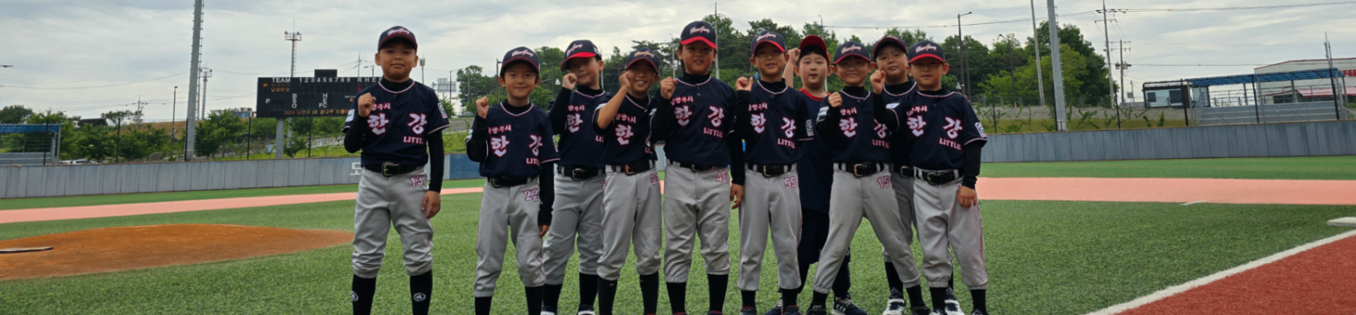 내일은 홈런왕 banner