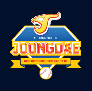 중대초야구부