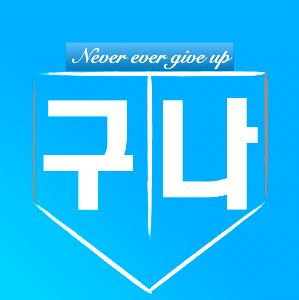 구나TV