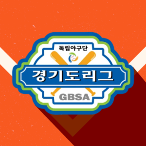 독립야구단 경기도리그's profile image