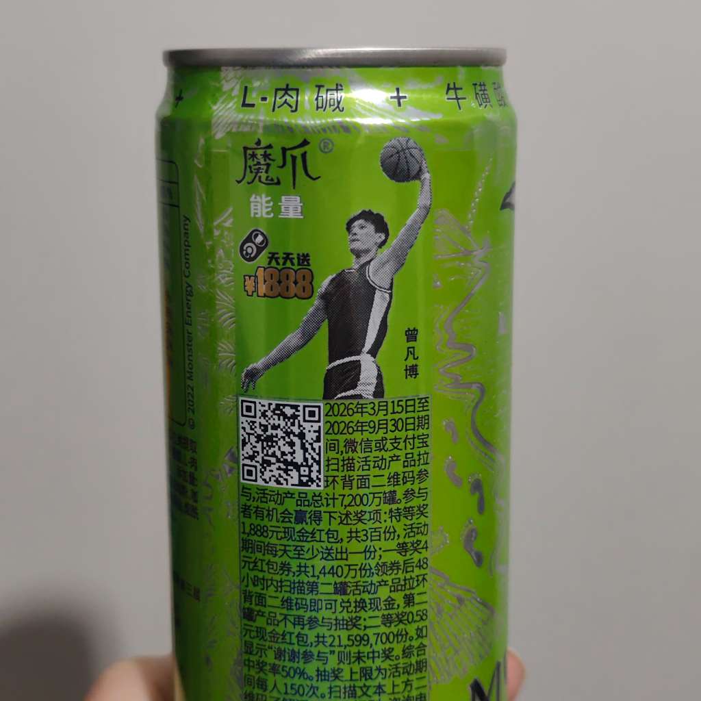 Monster Energy Ultra Paradise 1888