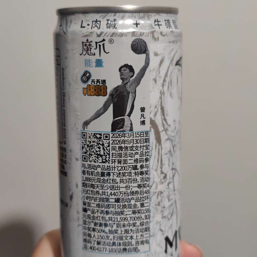 Monster Energy Ultra White 1888