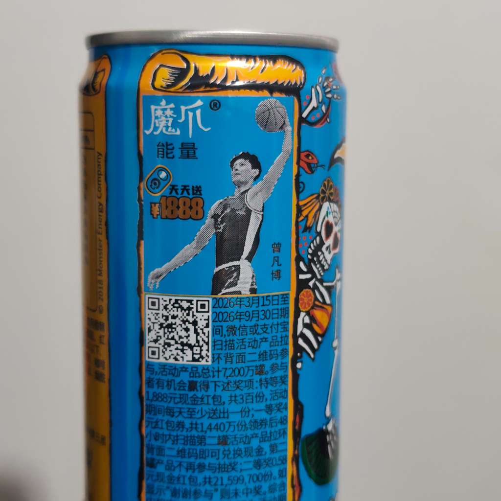 Monster Energy Mango Loco 1888