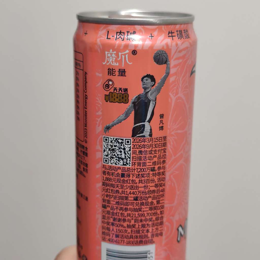 Monster Energy Pipeline Punch 1888