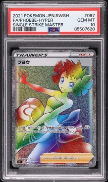 Fanatics Collect