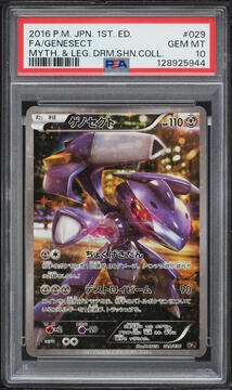 Fanatics Collect