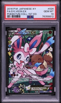 Fanatics Collect