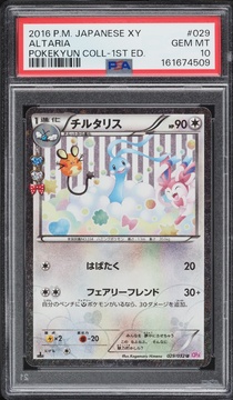 Fanatics Collect
