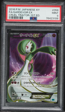 Fanatics Collect