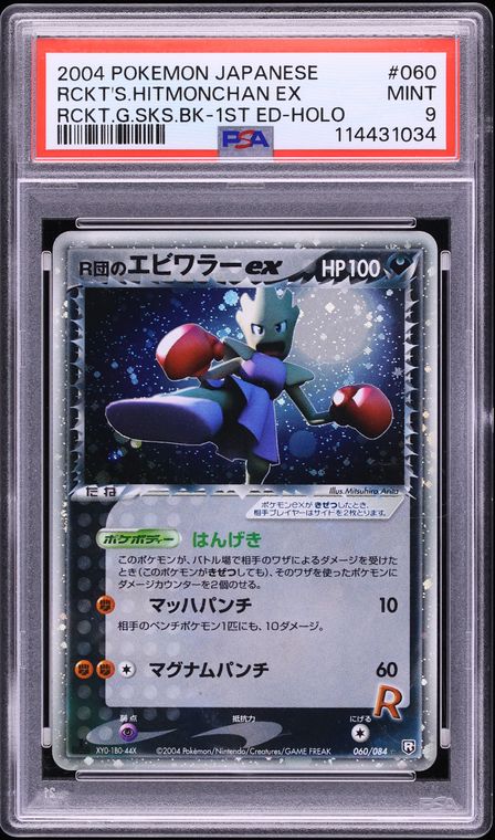 Fanatics Collect