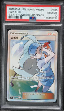 Fanatics Collect