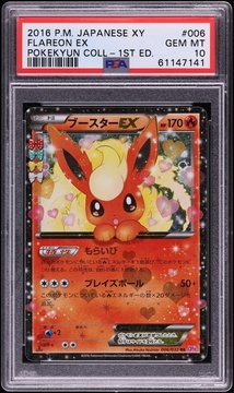 Fanatics Collect