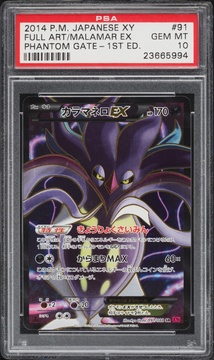 Fanatics Collect