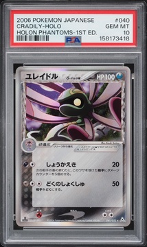 Fanatics Collect