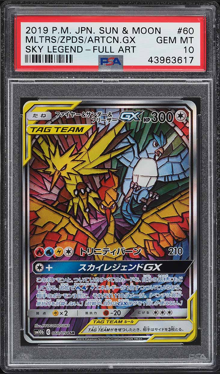 Fanatics Collect