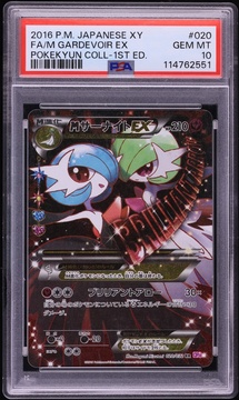 Fanatics Collect