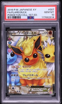 Fanatics Collect